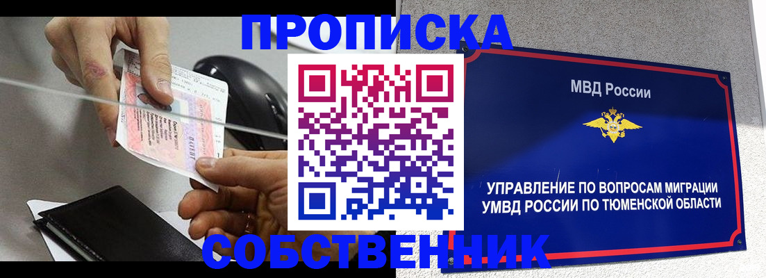 временная регистрация законно в Карелии