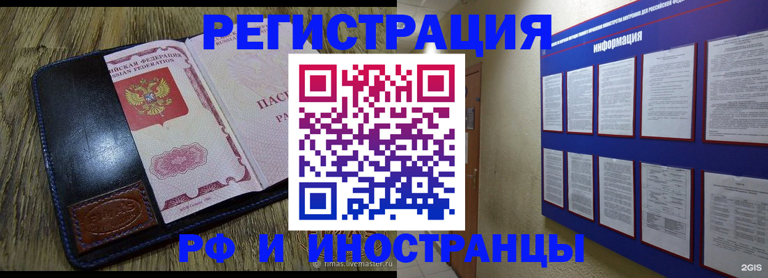 временная регистрация для школы в Карелии