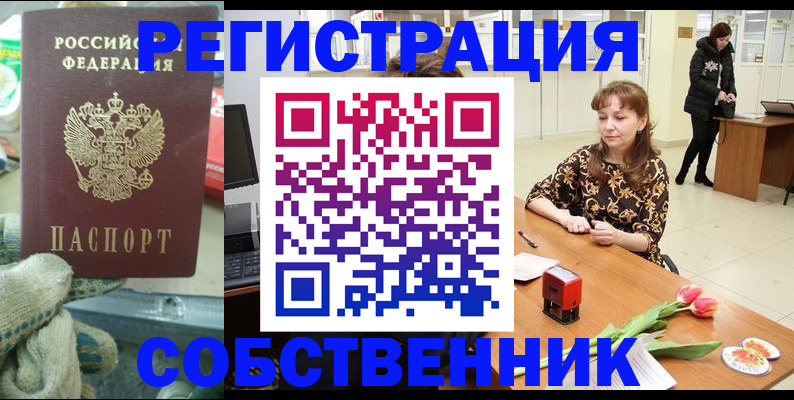 временная регистрация в Карелии