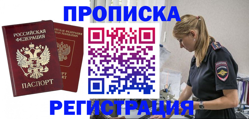временная регистрация в квартире в Карелии